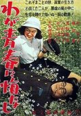 Projection de « Je ne regrette rien de ma jeunesse » de Kurosawa